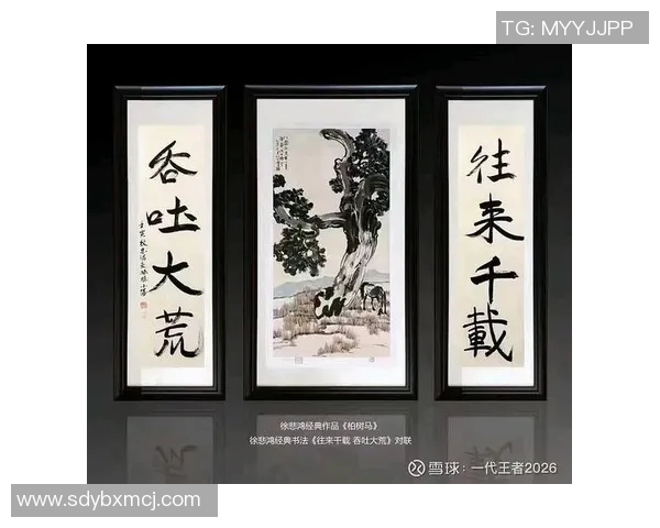 姚明行书艺术的魅力与传承探讨:从篮球巨星到书法大家的心路历程 姚明行书艺术的魅力与传承探讨:从篮球巨星到书法大家的心路历程